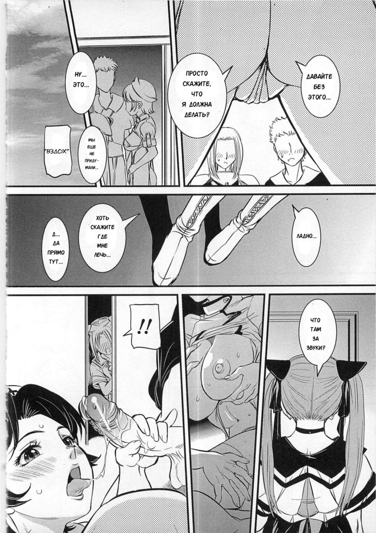 Josou DoreiCh。 1-8