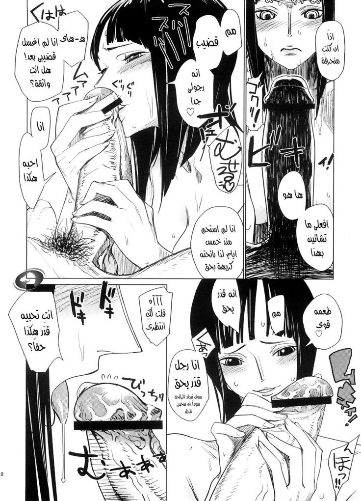 あぶらしょうかみつくねNo.03アクマンコ。ボボボーアラビア語