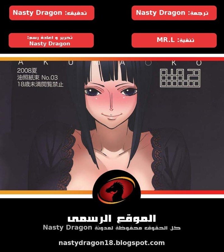 あぶらしょうかみつくねNo.03アクマンコ。ボボボーアラビア語