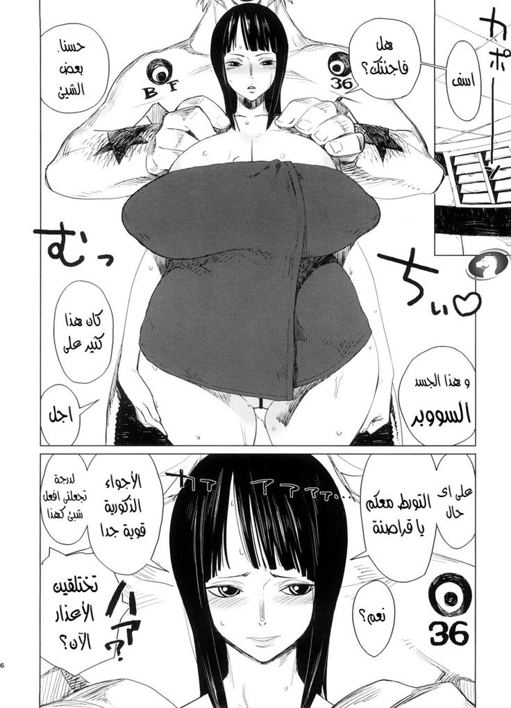 あぶらしょうかみつくねNo.03アクマンコ。ボボボーアラビア語