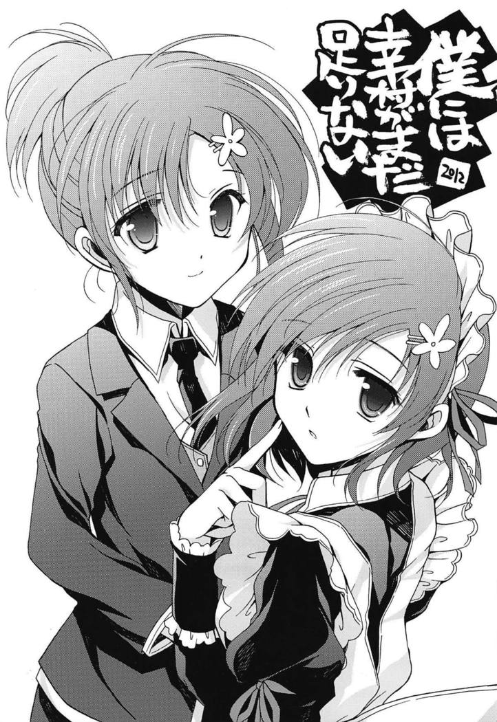 まだ足りないゆきむらがまだ足りない