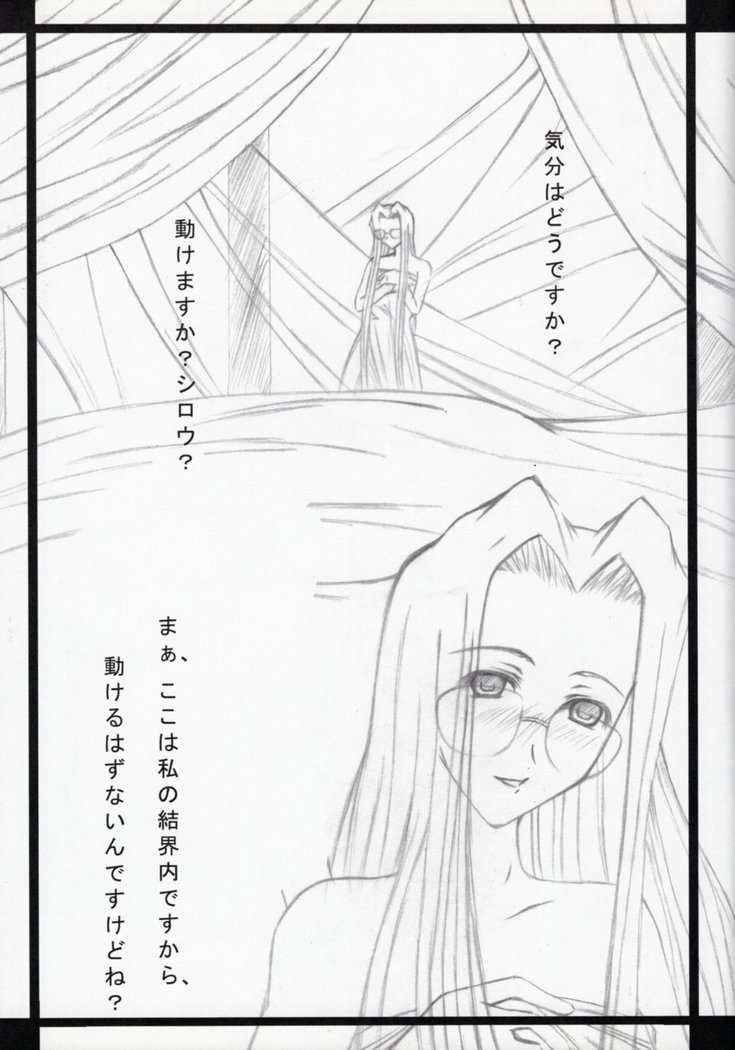 ライダーさん初条中