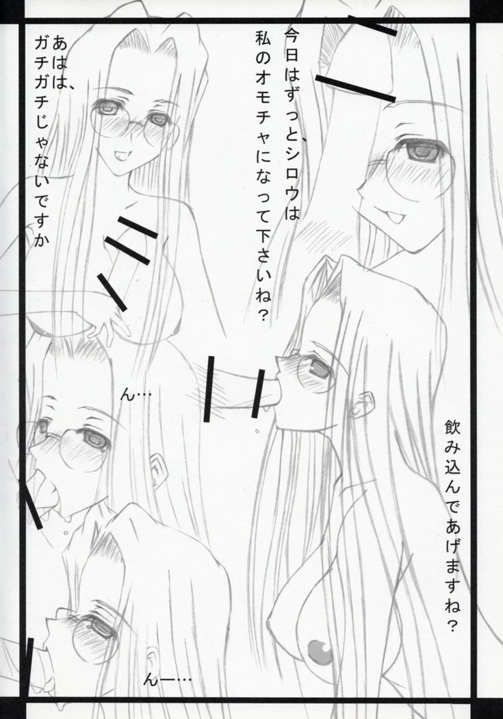 ライダーさん初条中