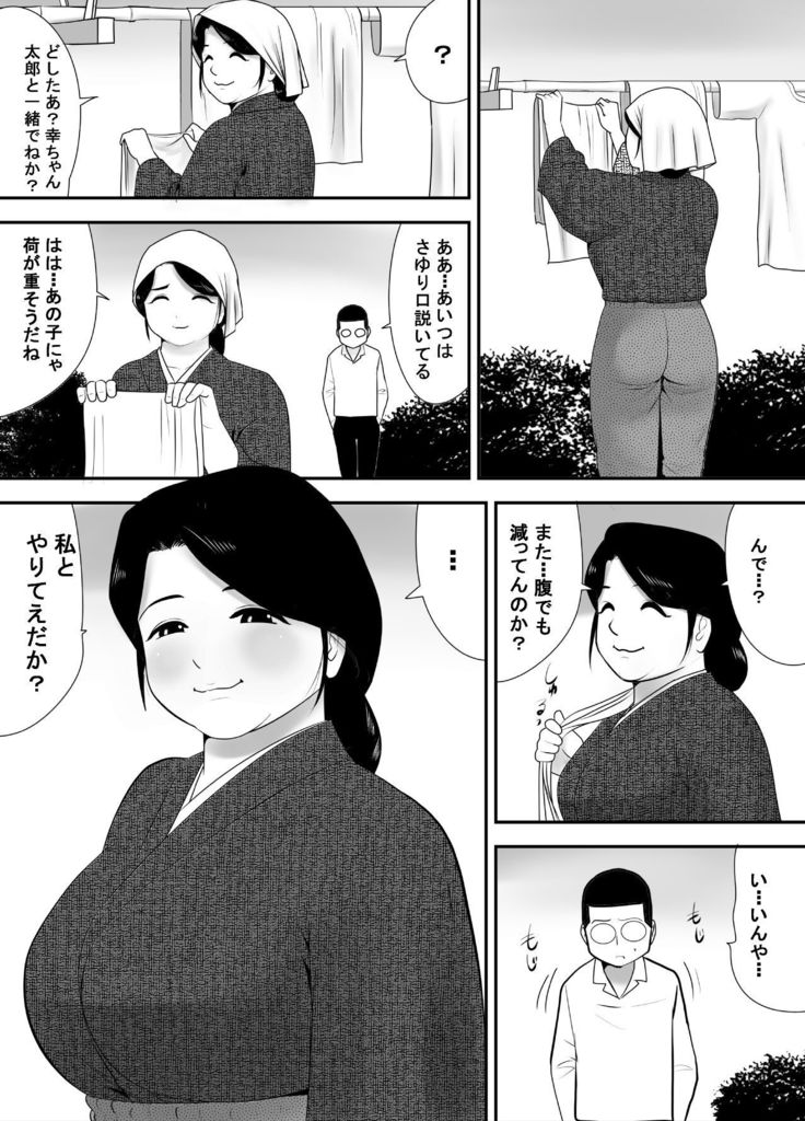 スベテオうけいれてくれる友だちのおっかさん