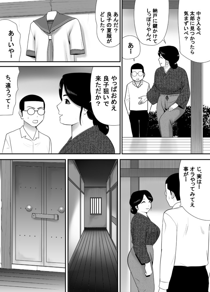 スベテオうけいれてくれる友だちのおっかさん