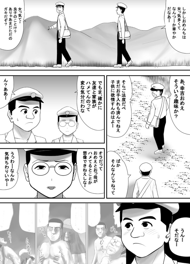 スベテオうけいれてくれる友だちのおっかさん