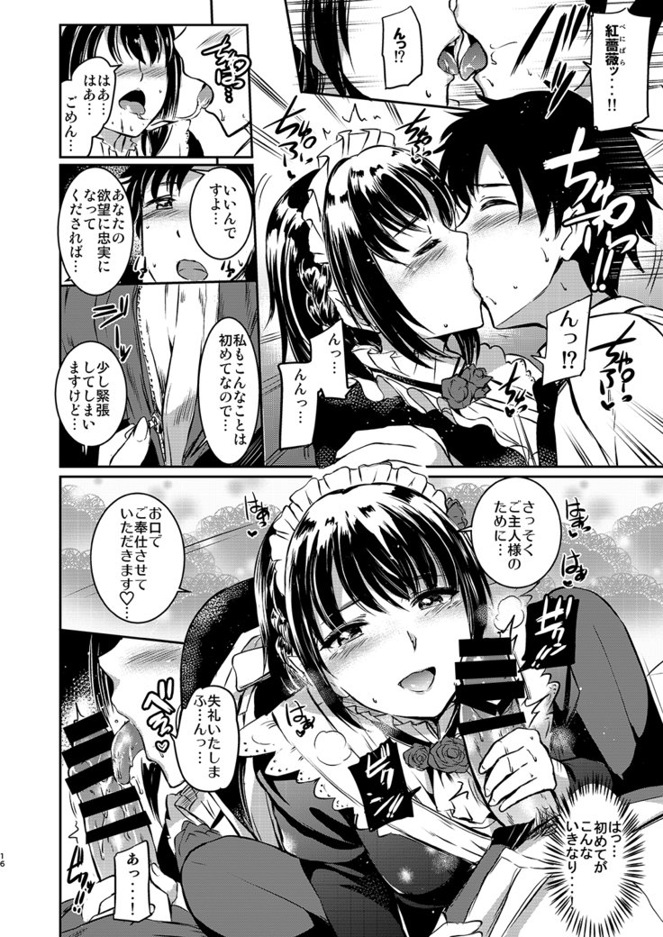 悪魔デメイド。