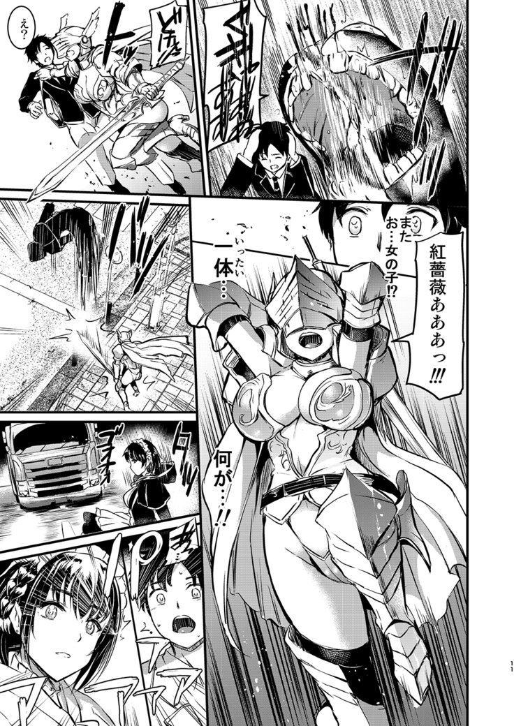 悪魔デメイド。