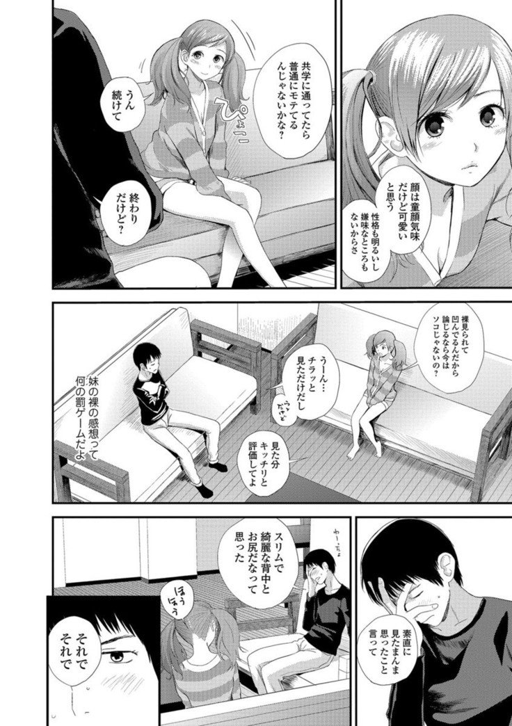 シスターレビュー