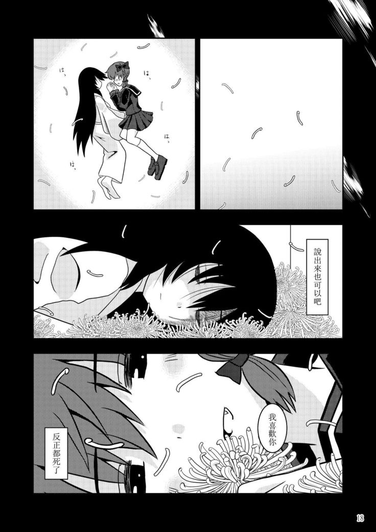 ワタシはシタイシカアイセナイ