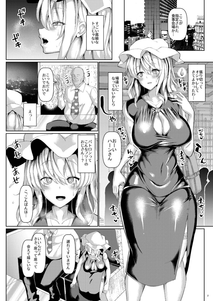 BodyConメリーのオゲヒンコウビ