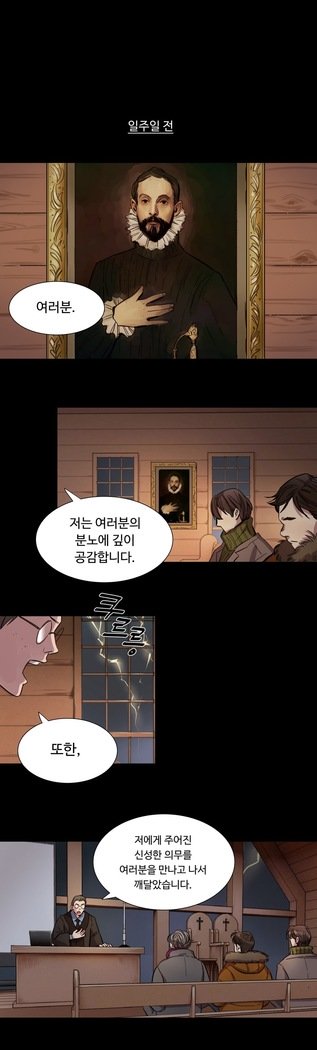 贖罪キャンプCh.0-27