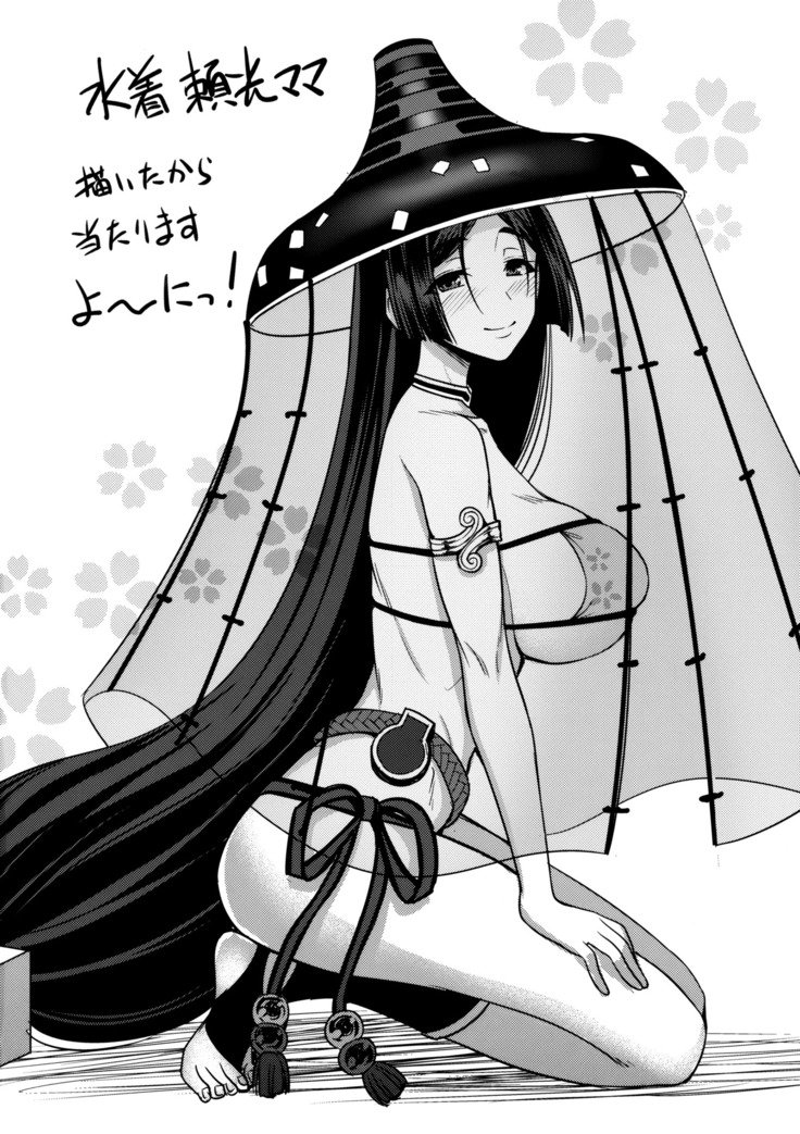 ライコウママにアマエテトロケテシボラレル本| Mommy Raikouによる甘やかされて、溶けて、そして絞られて乾いた