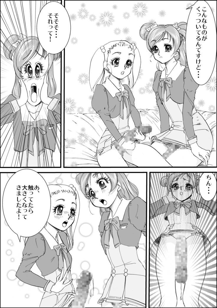 キノコの家にごようしん