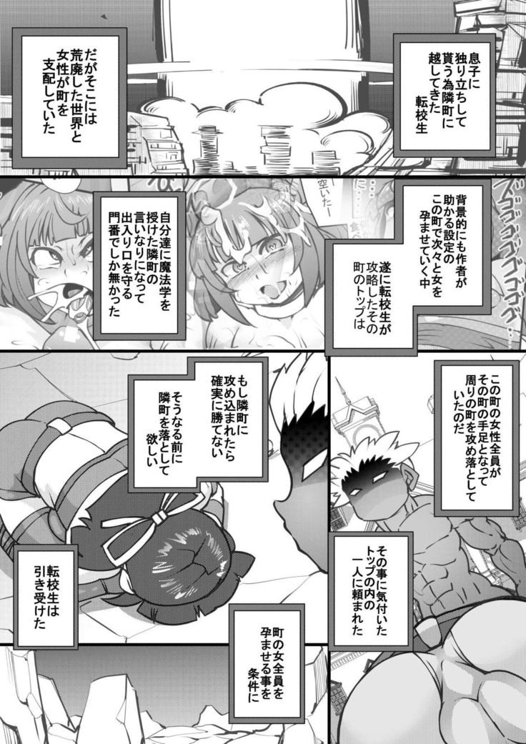 内の女人ゼニン原瀬田けだものがあんたの学園にいくらしいよ？ 18