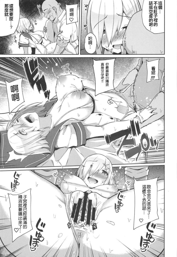 浜風けらくに大津