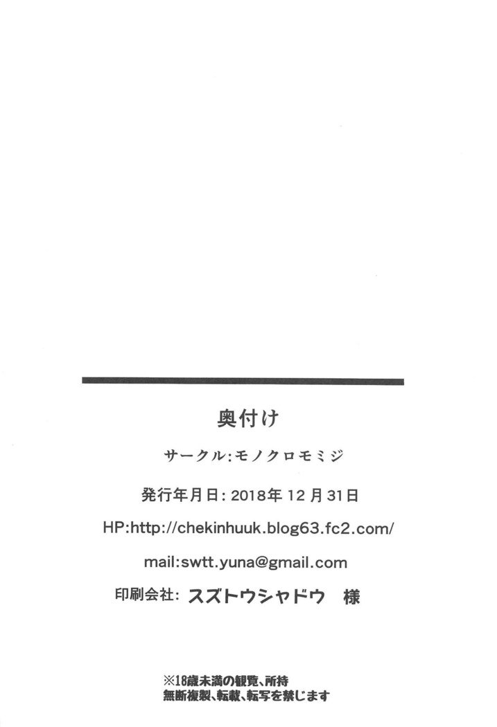 浜風けらくに大津