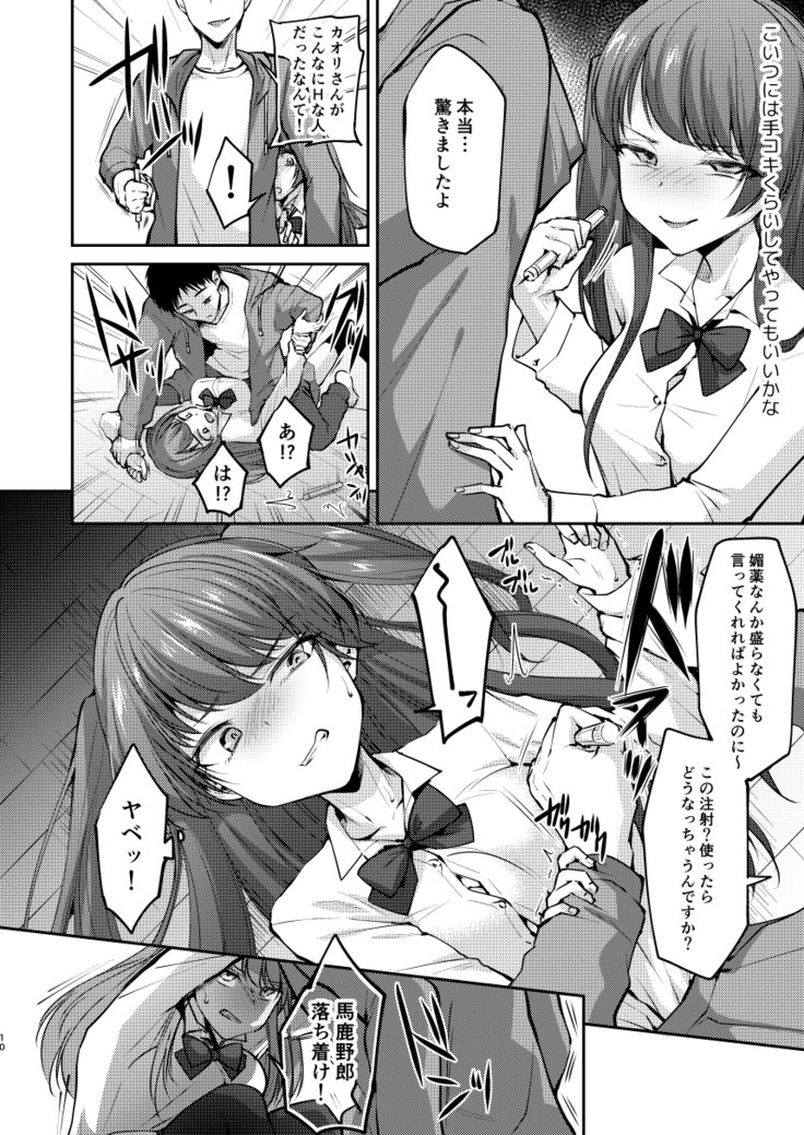 鉱は利下カレシのイナリカノジョ