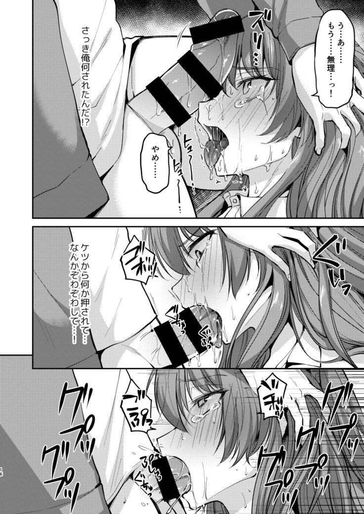 鉱は利下カレシのイナリカノジョ