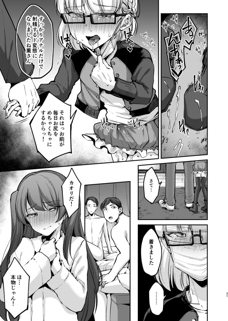 鉱は利下カレシのイナリカノジョ