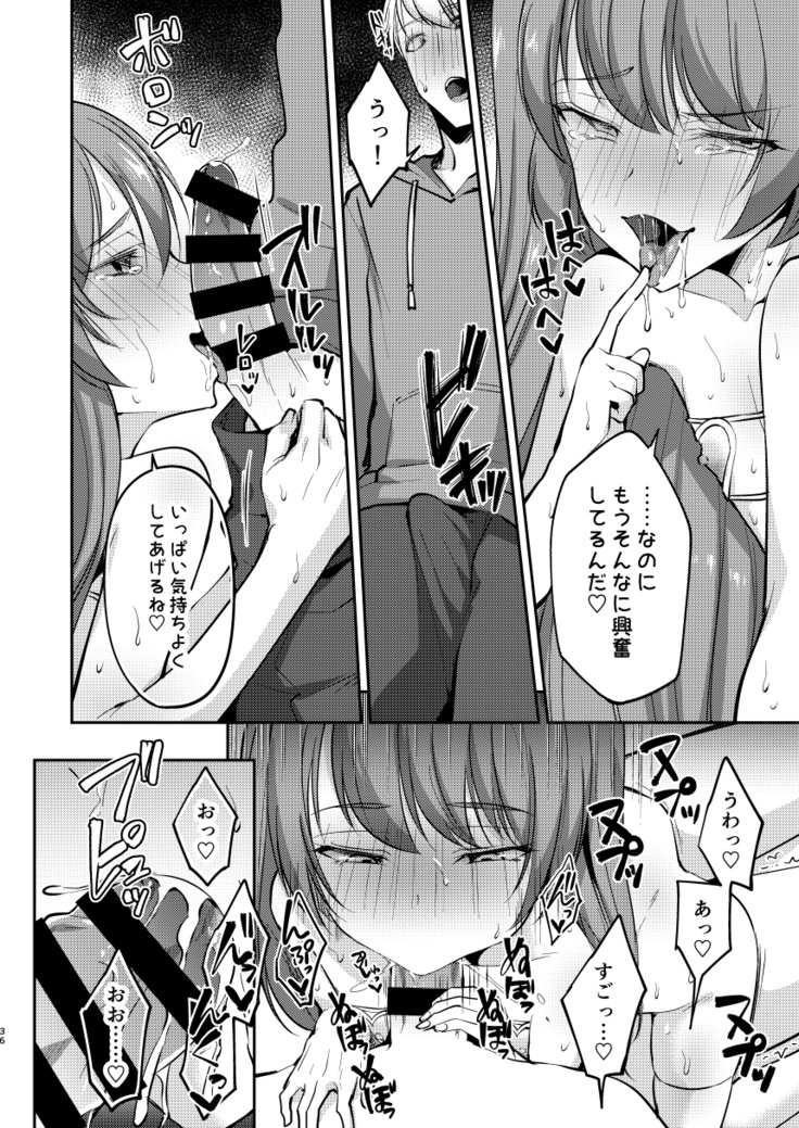 鉱は利下カレシのイナリカノジョ