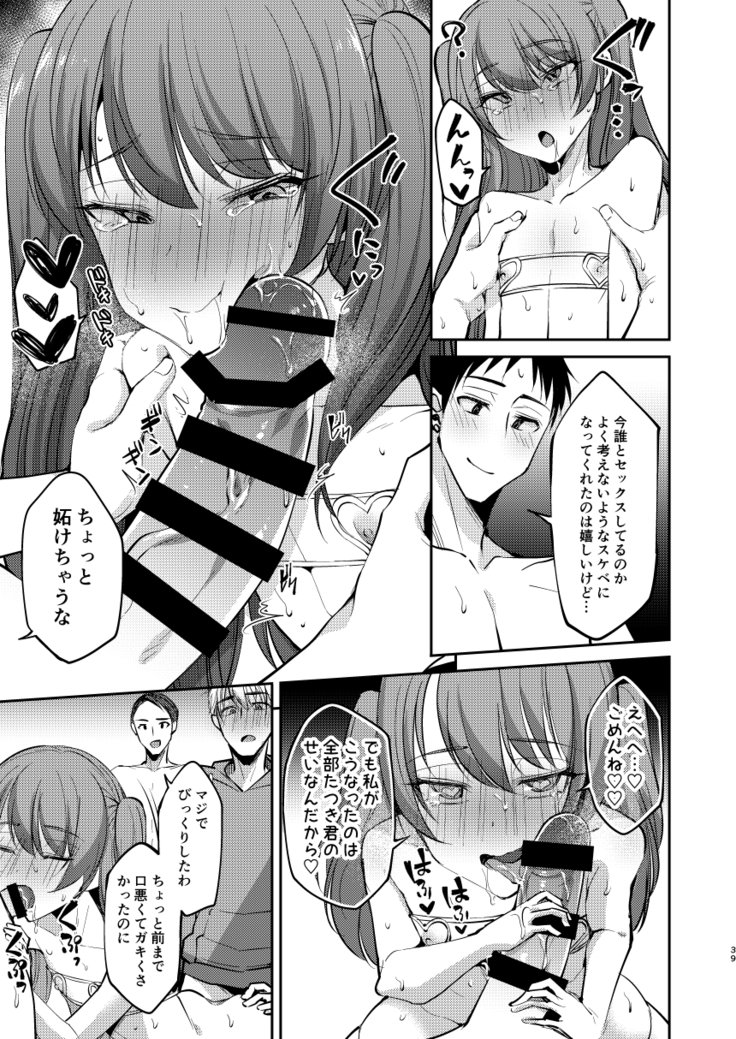 鉱は利下カレシのイナリカノジョ