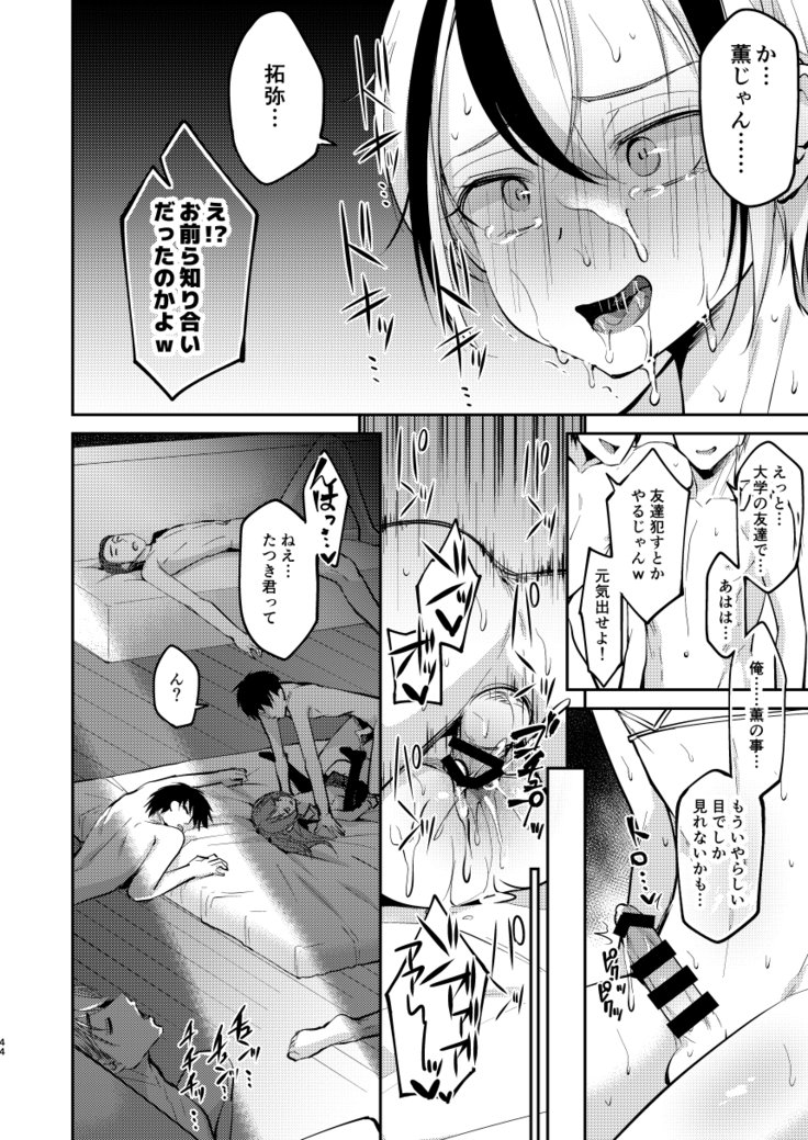 鉱は利下カレシのイナリカノジョ