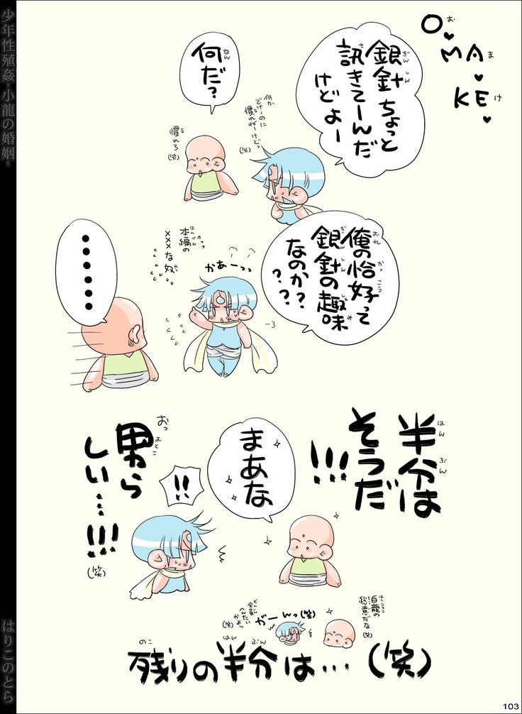 少年青少年館-少年のコニン