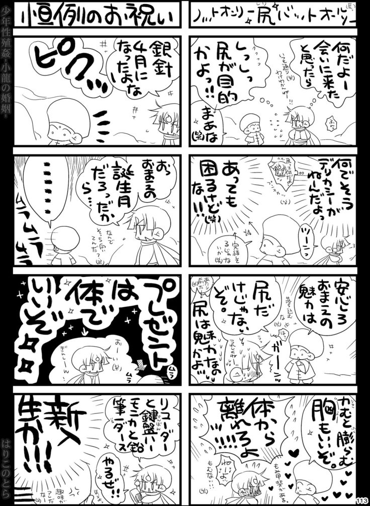 少年青少年館-少年のコニン
