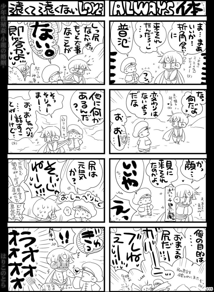 少年青少年館-少年のコニン