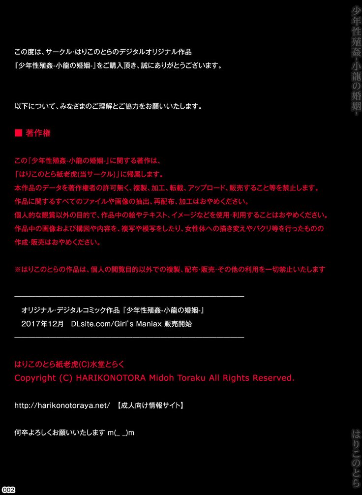 少年青少年館-少年のコニン