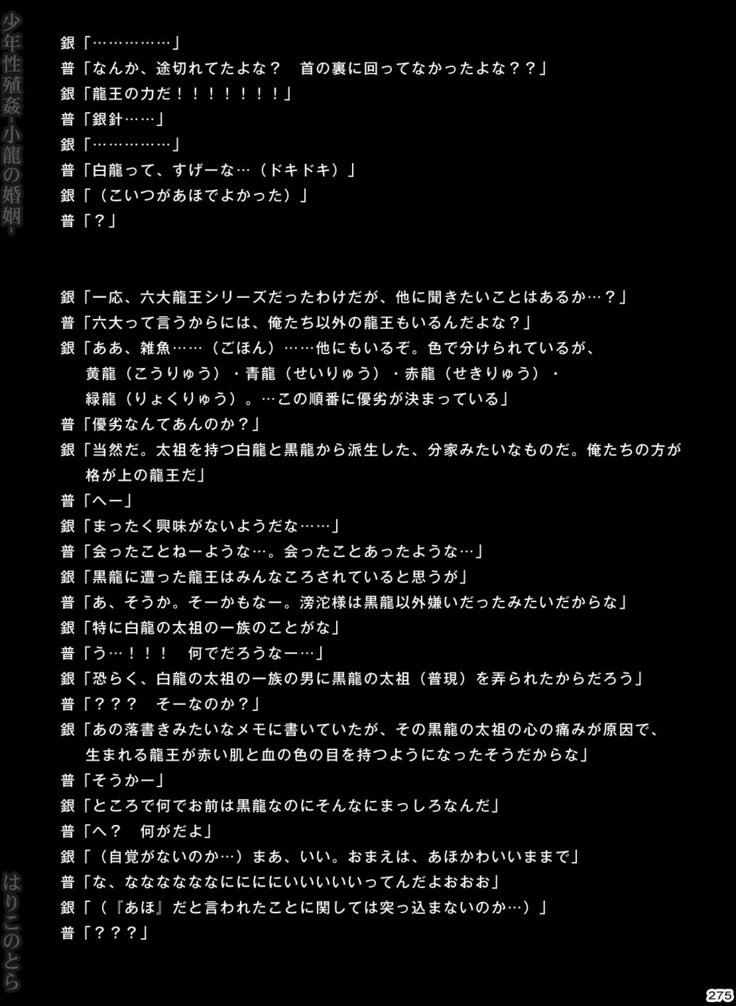 少年青少年館-少年のコニン
