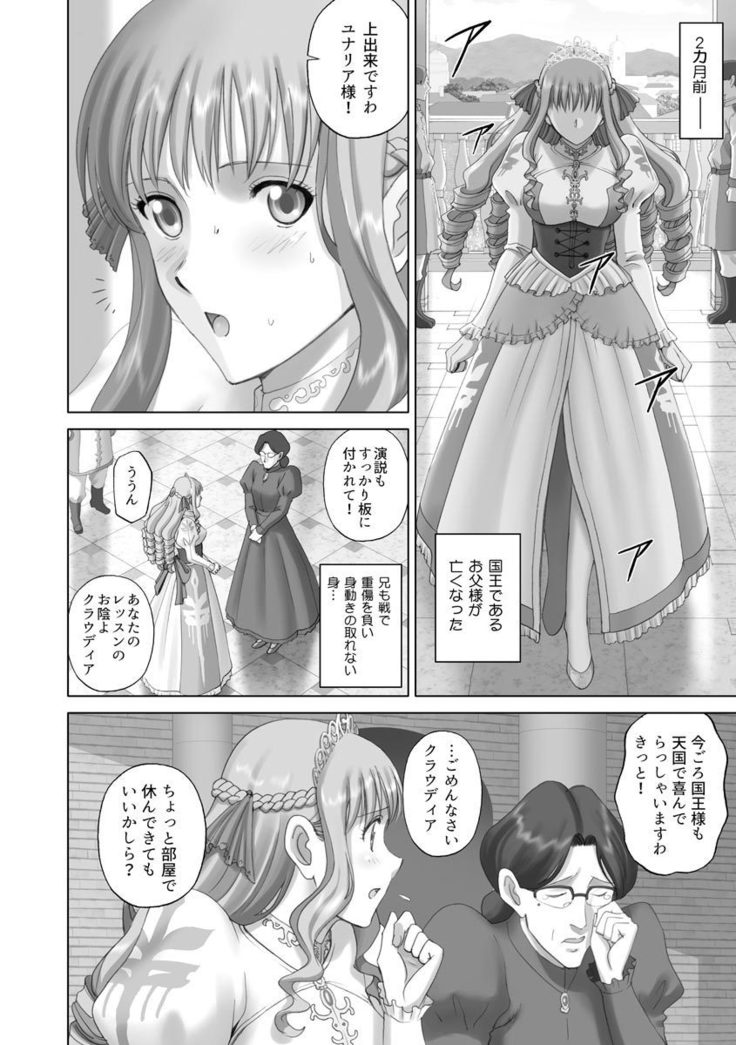 露出プレイ乙女もっと〜あたしのぜんら…モットーダニ！〜