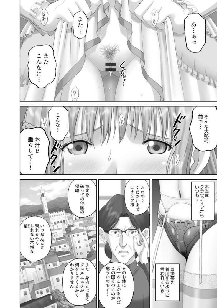 露出プレイ乙女もっと〜あたしのぜんら…モットーダニ！〜