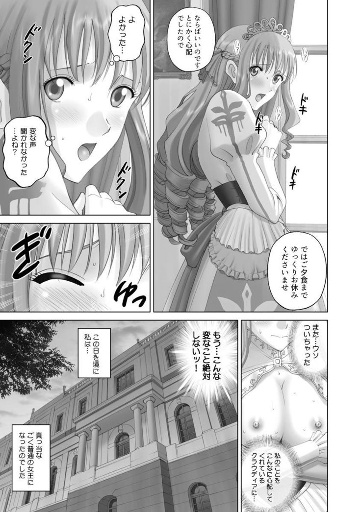 露出プレイ乙女もっと〜あたしのぜんら…モットーダニ！〜