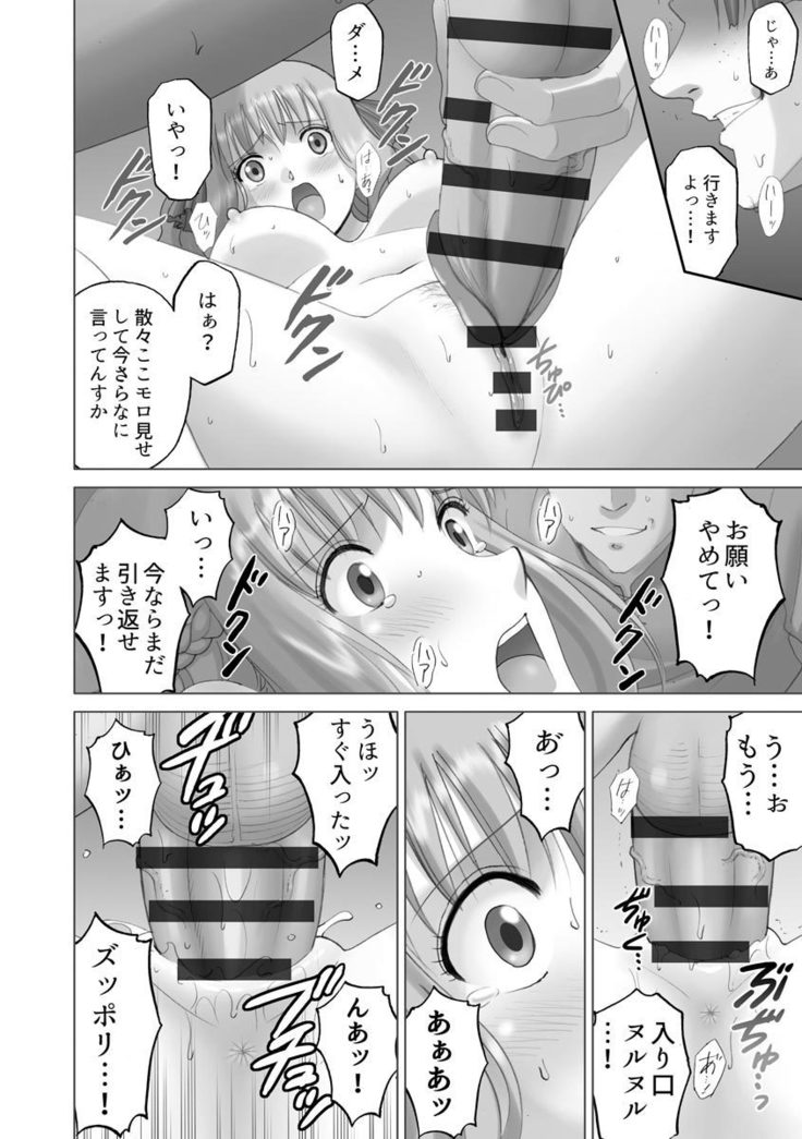 露出プレイ乙女もっと〜あたしのぜんら…モットーダニ！〜