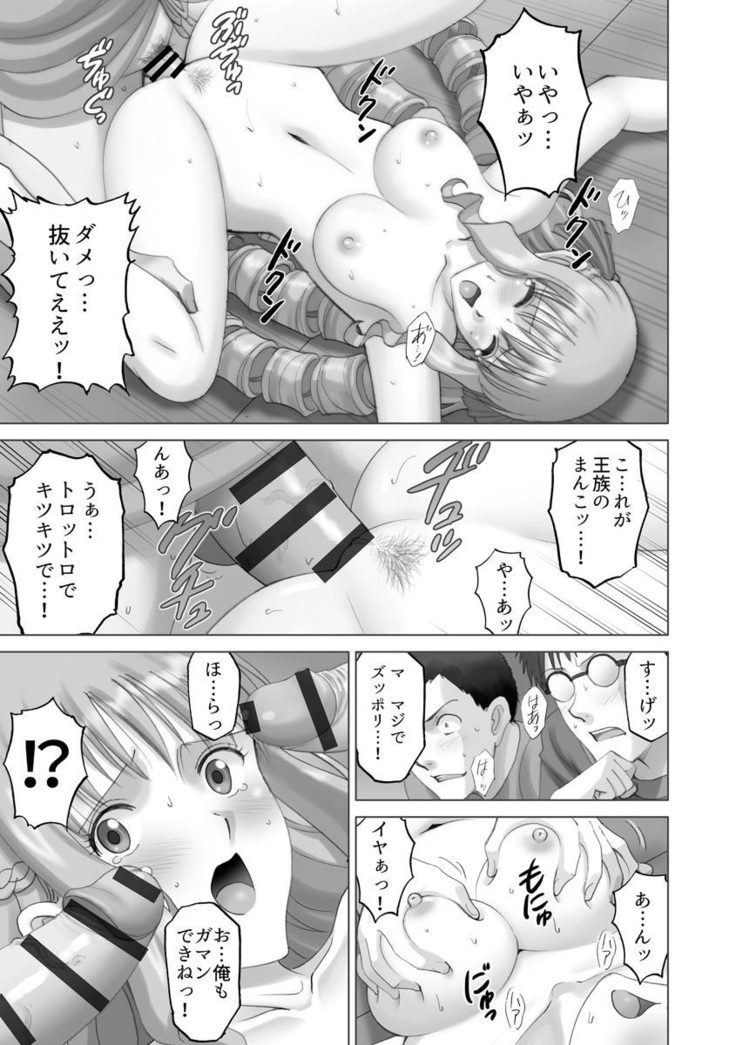 露出プレイ乙女もっと〜あたしのぜんら…モットーダニ！〜