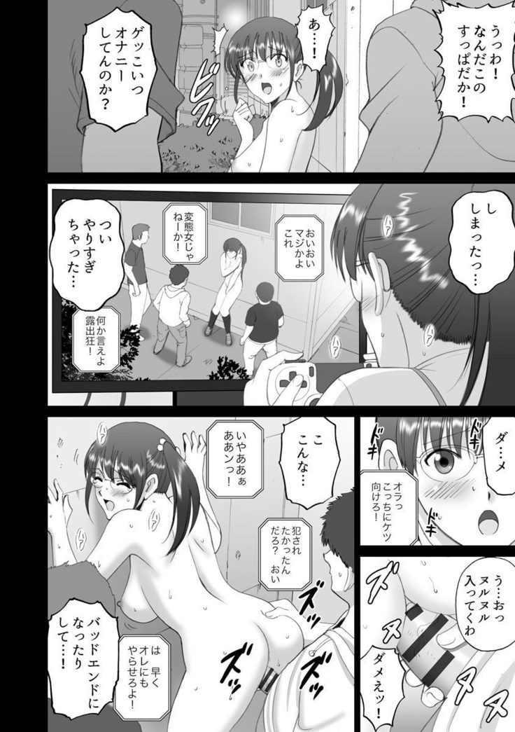 露出プレイ乙女もっと〜あたしのぜんら…モットーダニ！〜