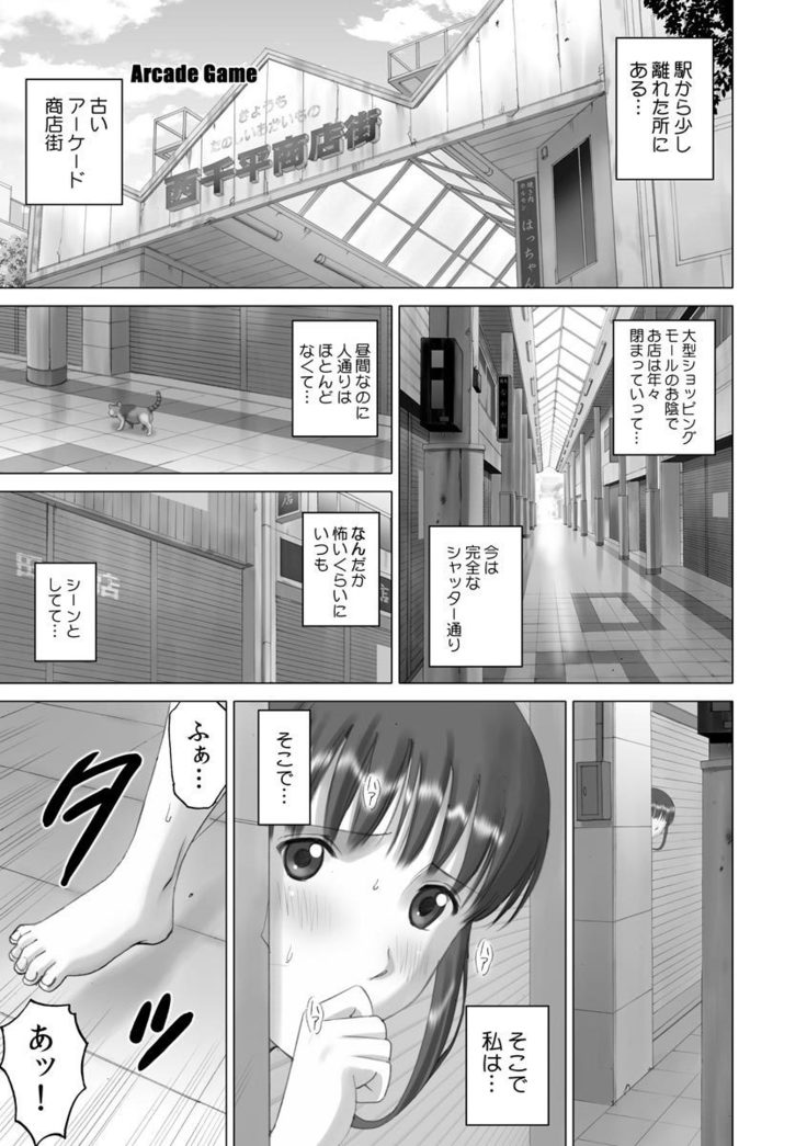 露出プレイ乙女もっと〜あたしのぜんら…モットーダニ！〜