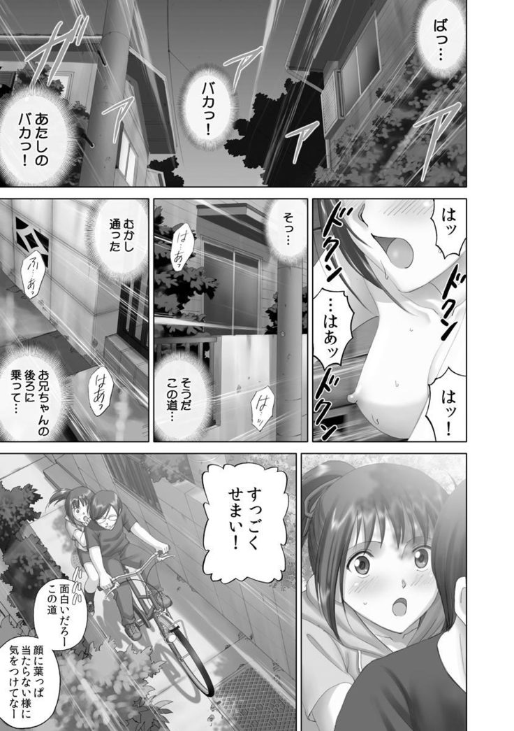 露出プレイ乙女もっと〜あたしのぜんら…モットーダニ！〜