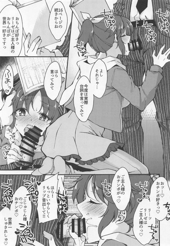 ナナ、ガンバリマス！ - 最善をつくします！