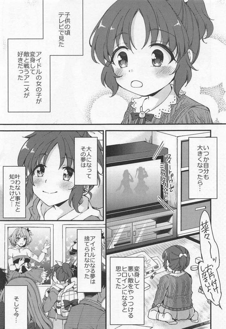 ナナ、ガンバリマス！ - 最善をつくします！