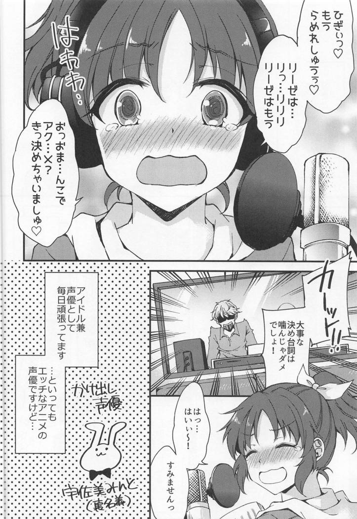 ナナ、ガンバリマス！ - 最善をつくします！
