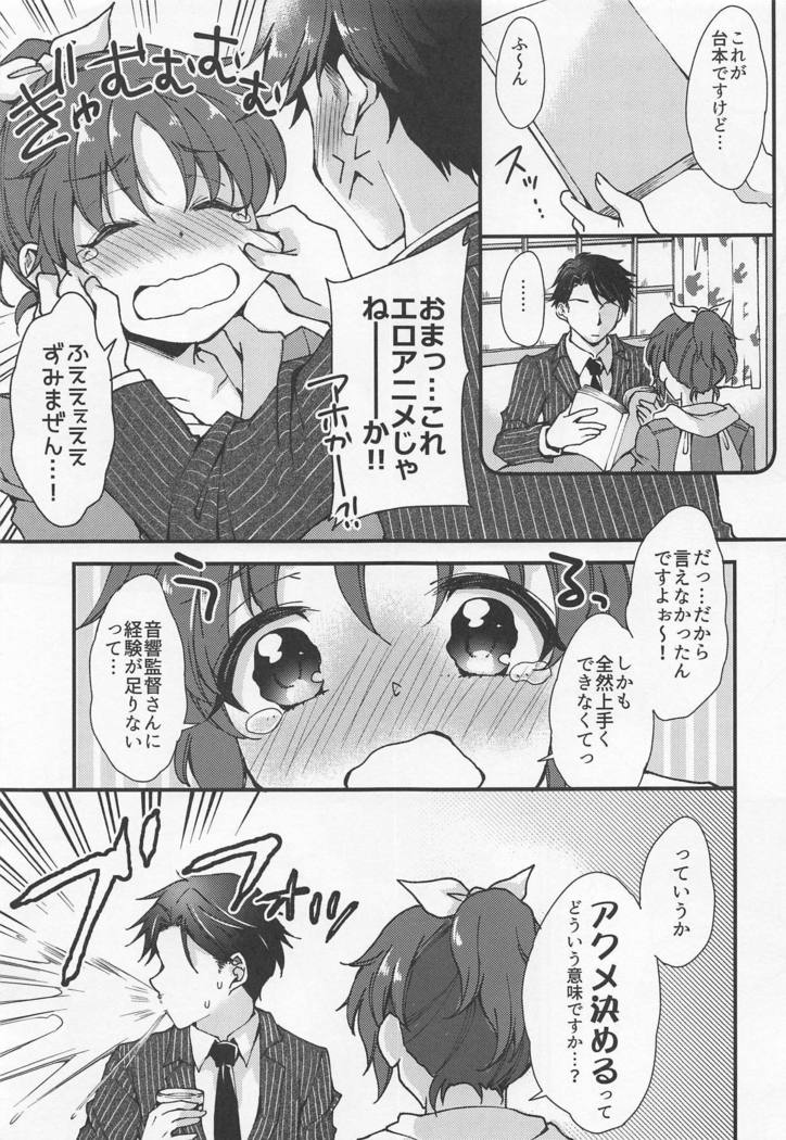 ナナ、ガンバリマス！ - 最善をつくします！