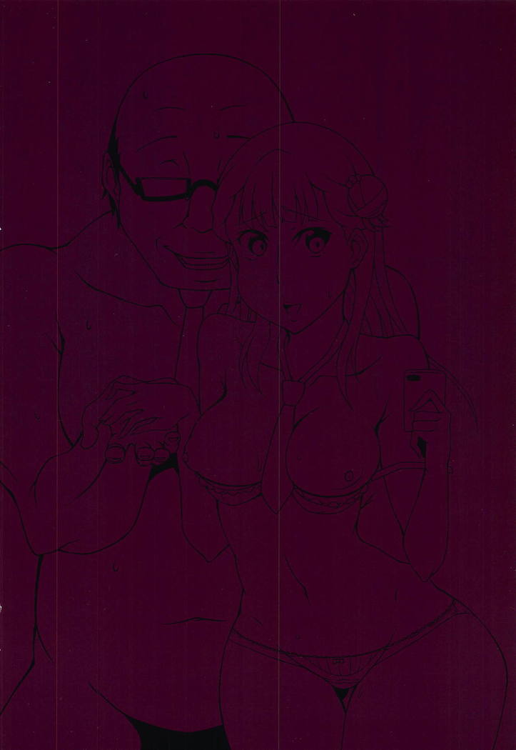 うらあか大天子