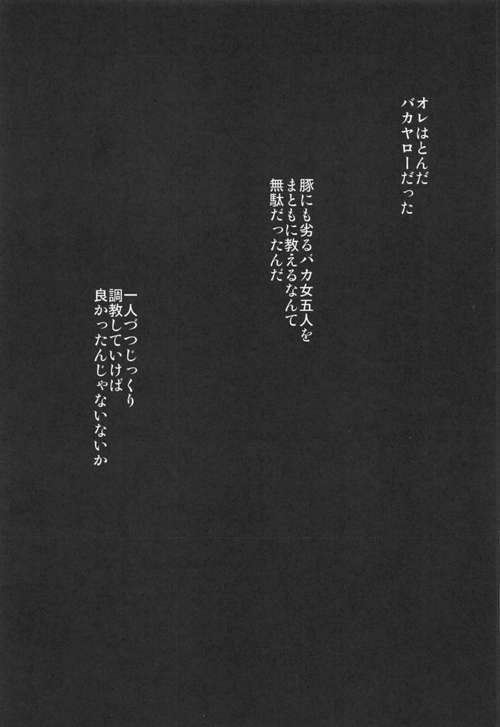 五等分の花嫁一