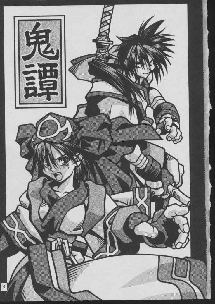 '96夏のゲーム18キンスペシャル