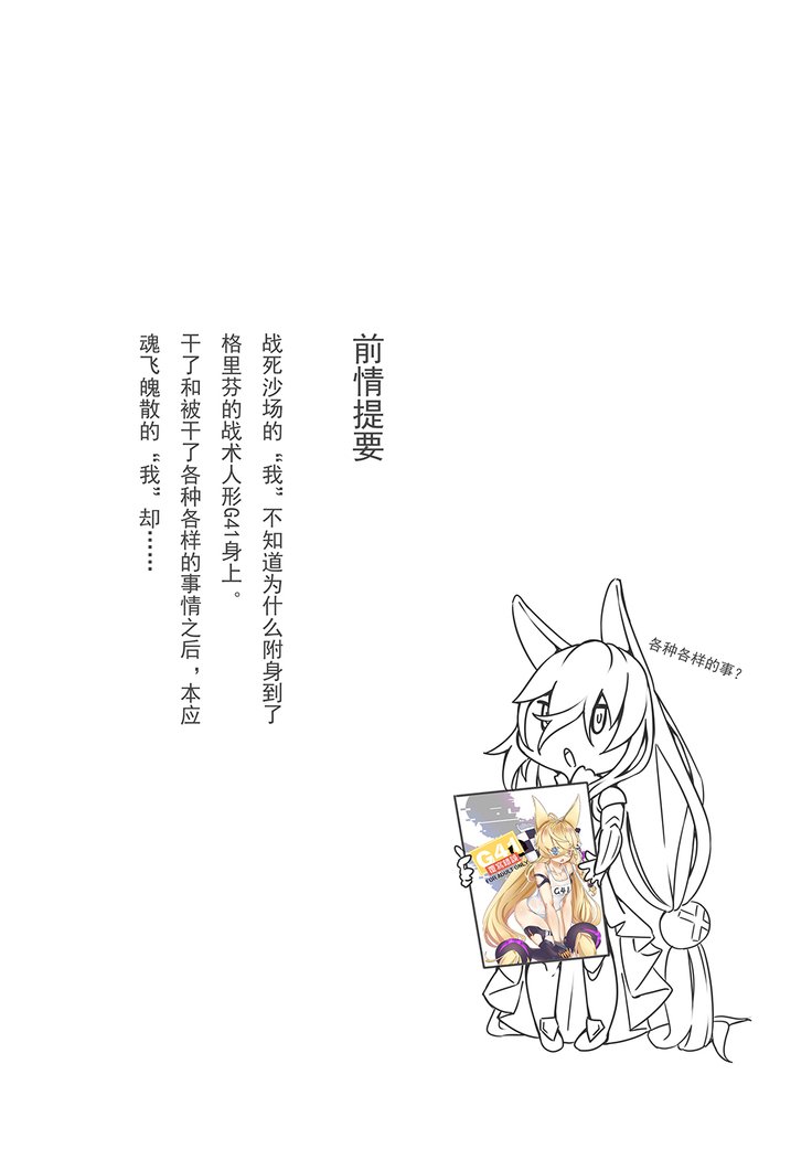 95〜潜入調査〜