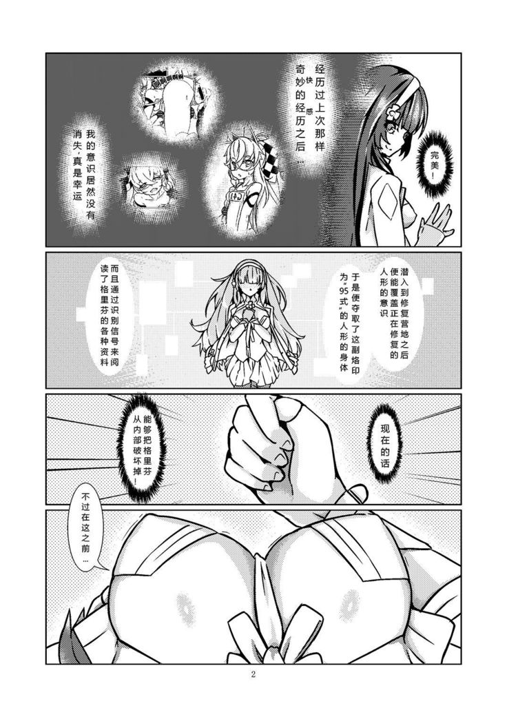 95〜潜入調査〜