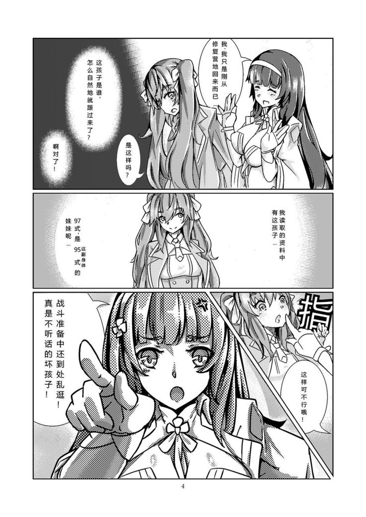 95〜潜入調査〜